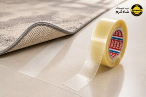 چگونه از سر خوردن فرش روی سرامیک جلوگیری کنیم؟ چسب دوطرفه فرش تسا چسب دوطرفه